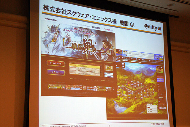 【CEDEC 2010】ニフティクラウドを用いたオンラインゲーム・ソーシャルアプリの活用
