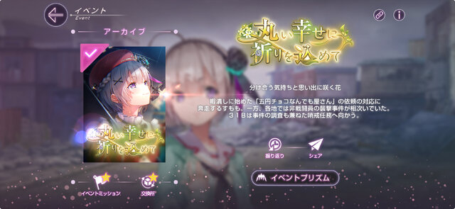 いちゲーム業界の記者は如何にして『ヘブンバーンズレッド』に魅了されてきたのか?自身のキャリアと歩んできた『ヘブバン』のこれまでを思い起こしてみる