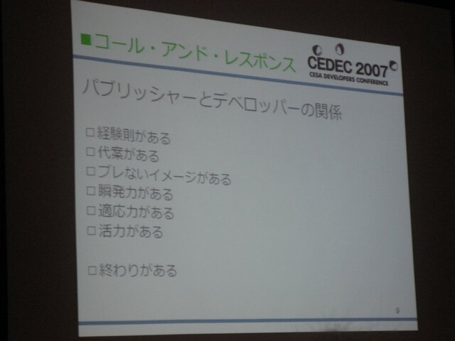 【CEDEC2007】須田剛一氏が「パンクの逆襲」を語った