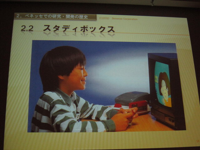 【CEDEC 2010】学習ゲームは効果があるのか? ベネッセとゲームニクスの取り組み