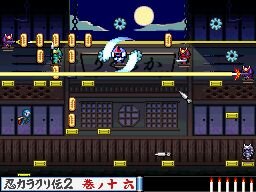 G.Gシリーズ 忍カラクリ伝2