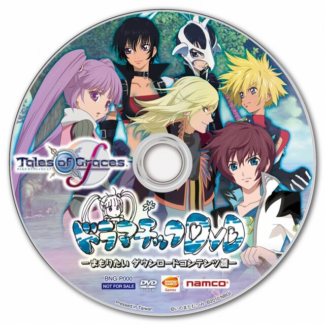 テイルズ オブ グレイセス エフ 発売日が12月2日に決定 3大豪華予約特典の詳細も明らかに インサイド