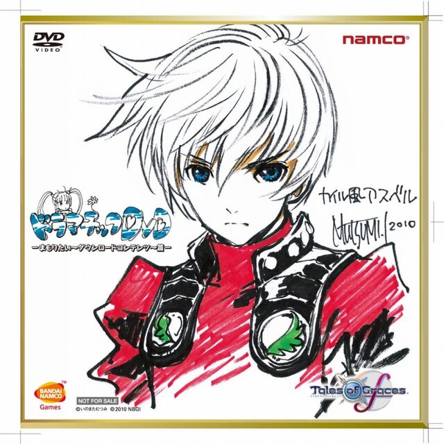 テイルズ オブ グレイセス エフ 発売日が12月2日に決定 3大豪華予約特典の詳細も明らかに インサイド テイルズ オブ グレイセス エフ 発売日が12月2日に決定 3大豪華予約特典の詳細も明らかに インサイド