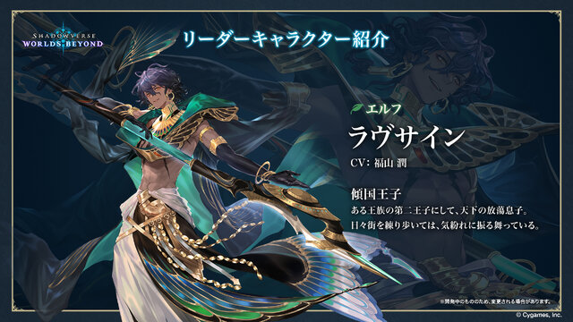 『シャドウバース ワールズビヨンド』2025年6月17日リリース決定!「超進化」や各クラスのリーダーなど新情報が明らかに