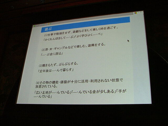 【CEDEC2007】セガ小口氏が語る「“あそびをつくる”……その本質とは」