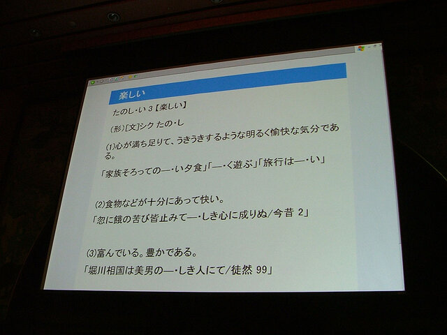 【CEDEC2007】セガ小口氏が語る「“あそびをつくる”……その本質とは」