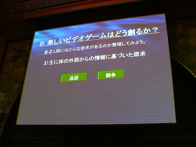 【CEDEC2007】セガ小口氏が語る「“あそびをつくる”……その本質とは」