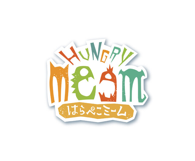 『ちびロボ！』西健一氏×『がんばれ森川君2号』森川幸人氏のSLG『はらぺこミーム』ニンテンドースイッチ版が6月19日に発売決定！豪華アートブックつき限定版も予約開始