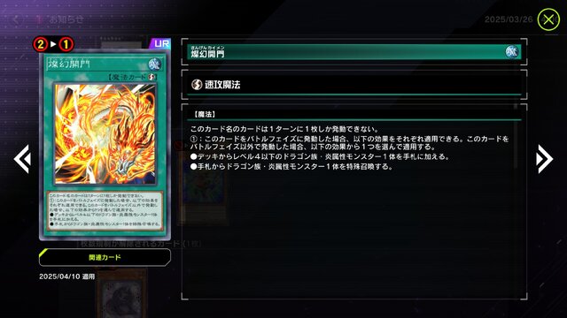 「ベアトリーチェ」とうとう禁止カードに！『遊戯王 マスターデュエル』4月10日に適用のリミットレギュレーションが発表