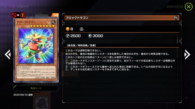 「ベアトリーチェ」とうとう禁止カードに！『遊戯王 マスターデュエル』4月10日に適用のリミットレギュレーションが発表