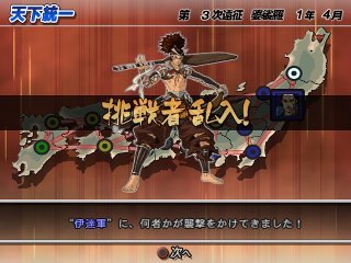 戦国BASARA2 英雄外伝(HEROES)