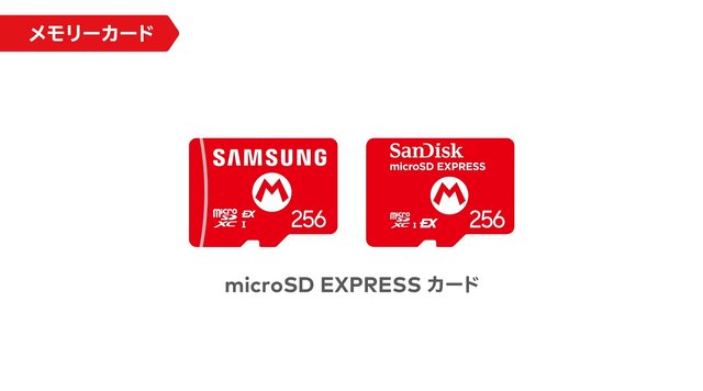 「スイッチ2」“発売日に買いたい”or“まだ様子見でいい”周辺機器はこれ！ 6月5日に向けて予算を組もう