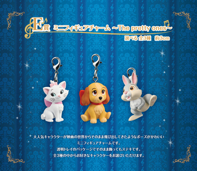 「Disney」新作一番くじ全ラインナップ公開！「ふしぎの国のアリス」フィギュアや「ピーター・パン」ネバーランドの地図ビジュアルタオルなど注目アイテム多数