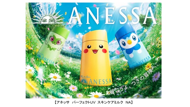 「アネッサ×ポケモン」コラボ、再び！ピカチュウやニャオハなどの数量限定パッケージが4月21日より発売