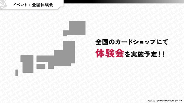 ストリーマーやVTuberの新作TCG『Xross Stars』始動！第1弾では「CR」「ぶいすぽっ！」「Neo-Porte」から総勢24名がカード化