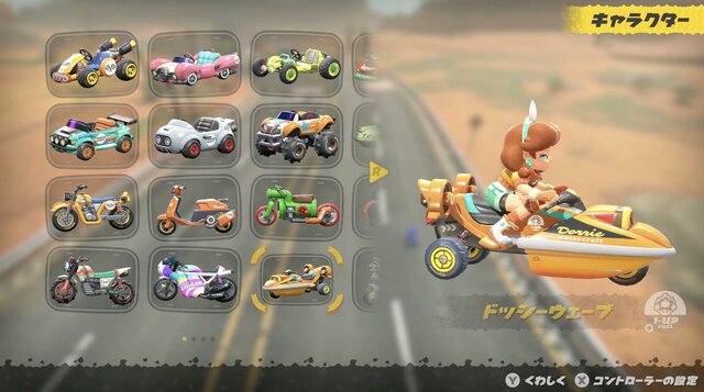 「おまえ、どうやって運転してんの…？」新作『マリカー』参戦のクリボーにツッコミ続々