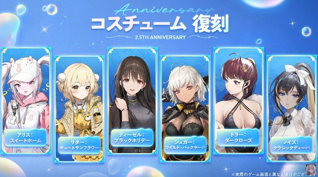 『勝利の女神：NIKKE』新実装の「リトルマーメイド」と「ミハラ」に刺激たっぷりの新コスが！カジュアルな「グレイブ」＆「シンデレラ」も新鮮