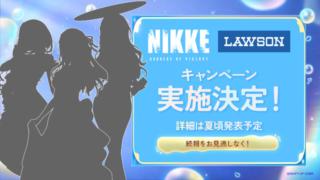 『勝利の女神：NIKKE』待望の“新ニケ”に刺激的な“新コス”、最大160回以上の無料募集にCDKEYとお得情報もたっぷり！【生放送まとめ】