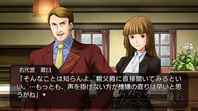 うみねこのなく頃に ～魔女と推理の輪舞曲～