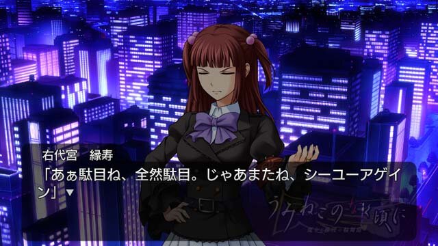 うみねこのなく頃に ～魔女と推理の輪舞曲～