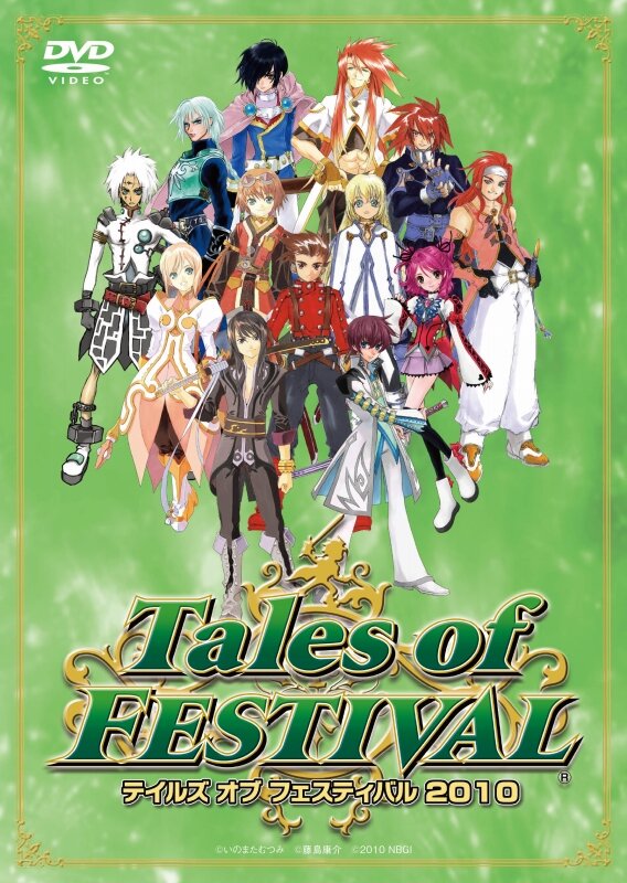 人気rpg テイルズ オブ シリーズのファンイベントがdvdに 計7時間を収録した4枚組 インサイド