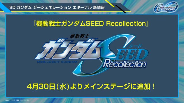 新規アニメPVでリアル等身の「ドラグーンストライク」がお披露目!SEED系新機体が『SDガンダム Gジェネ エターナル』に続々追加【生放送まとめ】