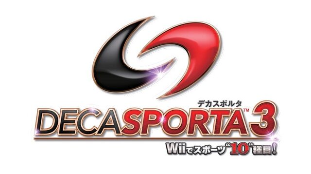 DECA SPORTA3 Wiiでスポーツ“10”種目!