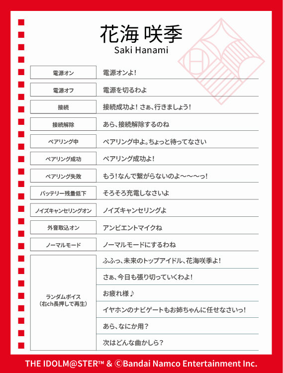 新録ボイスは200種以上！『学マス』コラボ完全ワイヤレスイヤホンが登場―全12名の描き下ろしビジュアルも可愛い