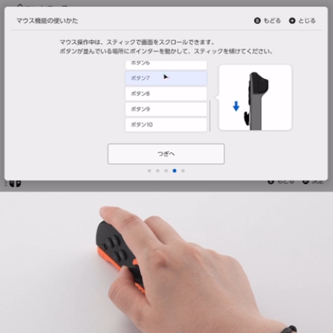 スイッチ2のホーム画面はマウス操作も可能！Joy-Conを持ち上げるともとの操作に戻る親切設計