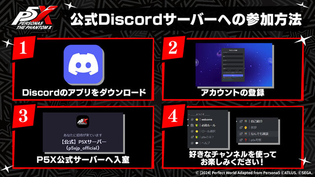 『ペルソナ5: The Phantom X』ついに日本向けリリース日発表へ!重大情報も含む「スペシャル番組」5月15日23時から配信
