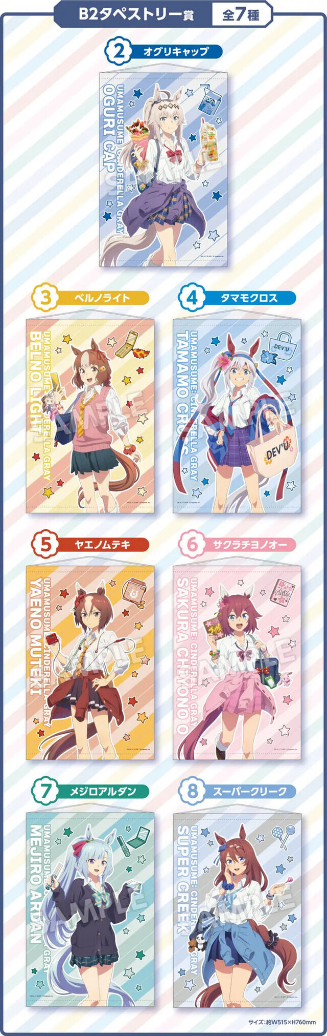 『ウマ娘』オグリやタマモがギャル風衣装に！TVアニメ「シンデレラグレイ」エンタメくじが発売