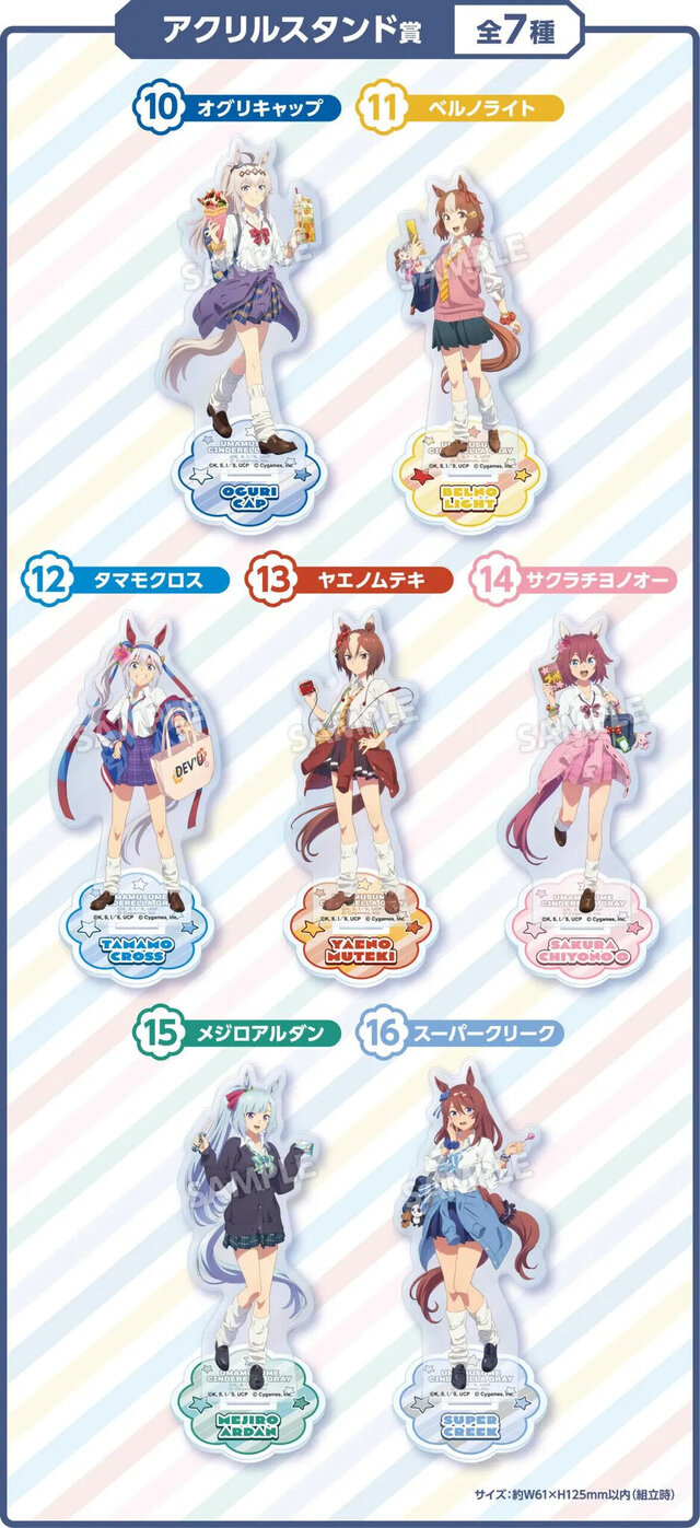 『ウマ娘』オグリやタマモがギャル風衣装に！TVアニメ「シンデレラグレイ」エンタメくじが発売