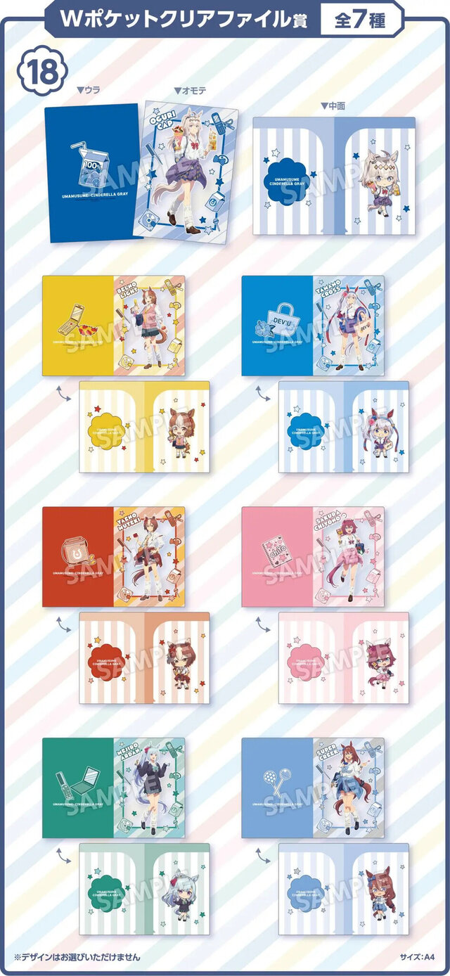 『ウマ娘』オグリやタマモがギャル風衣装に！TVアニメ「シンデレラグレイ」エンタメくじが5月27日発売