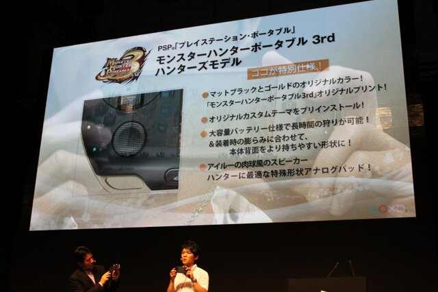 【TGS 2010】足元は好調、モンハンモデルPSPも登場～SCEプレスカンファレンス(1)