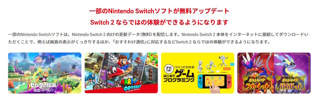 Yahoo!ショッピングが「スイッチ2」に異例の注意喚起―しばらくは取引環境が混乱…「冷静な行動」をお願い