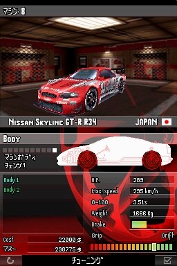 アスファルト・アーバンGT