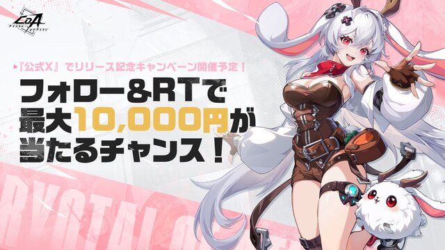 魔法と機械のアクションRPG『クリスタル・オブ・アトラン』正式リリース！VTuber100名で配信視聴回数などを競う「無限コンボ決闘祭」も開幕