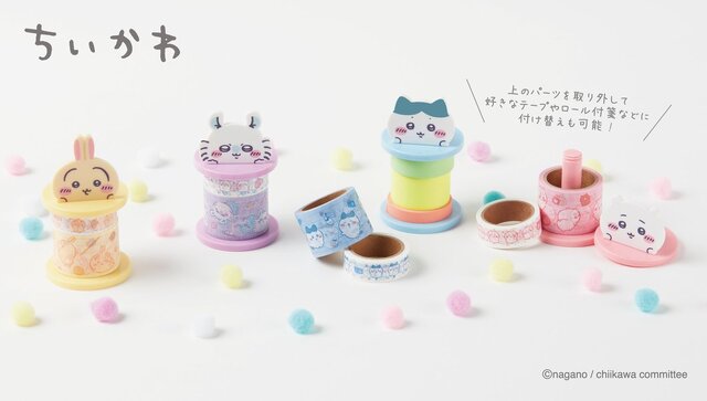 「ちいかわ」日常生活で使いやすい雑貨多数ラインナップ！豪華セットのポーチなど新商品が5月30日よりちいかわマーケットで発売