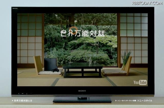 放映されているTVCM 放映されているTVCM