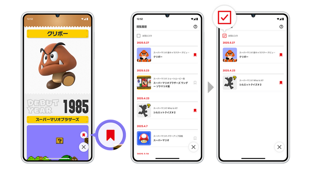 「Nintendo Today!」アプリがOSのカレンダーと連携可能に！任天堂イベントと予定を一緒に確認しよう