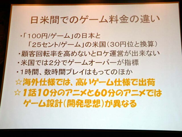 【DiGRA2007】ファミコンの父とパックマンの生みの親がDiGRA 2007で講演！