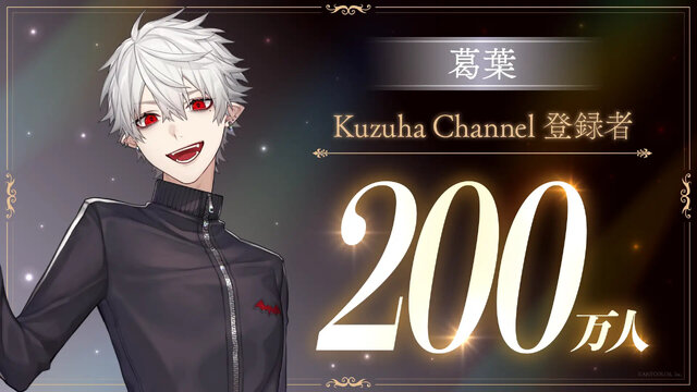 VTuber・葛葉、にじさんじ初のチャンネル登録者200万人を突破！島崎信長さんがナレーションの「日常生活で使える名言3選」動画も公開