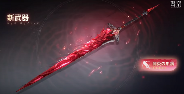 『鳴潮』Ver2.4アップデート「栄冠を飾る勝ち鬨」実装！新エリア「セブン・ヒルズ」や星5共鳴者「カルテジア」が追加