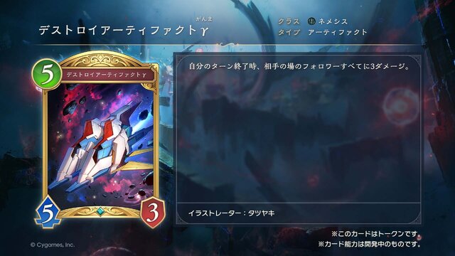 配信間近『シャドウバース ワールズビヨンド』最新情報！リリース記念キャンペーンや、優勝賞金1億円の国際大会など盛り沢山