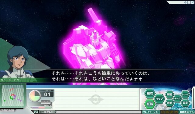 ガンダムネットワークオペレーション3