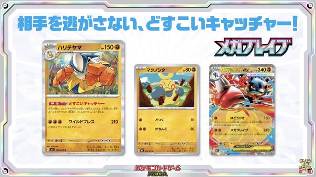 『ポケカ』“メガブレイブ/メガシンフォニア”がAmazonで抽選販売―ついに「メガシンカex」登場の次世代パック