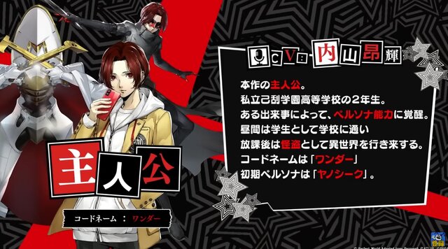 新作『ペルソナ5: The Phantom X』事前ダウンロード開始!必要空き容量はスマホ版が30GB以上に