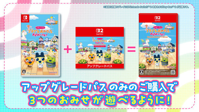 シリーズ20周年の新作『たまごっちのプチプチおみせっち おまちど～さま！』スイッチ/スイッチ2で本日6月26日発売！遊びが増える無料アプデも配信決定