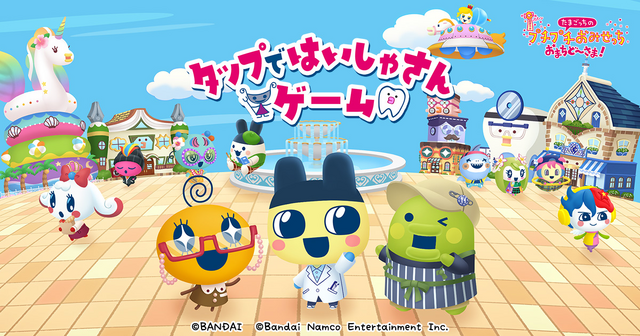 シリーズ20周年の新作『たまごっちのプチプチおみせっち おまちど～さま！』スイッチ/スイッチ2で本日6月26日発売！遊びが増える無料アプデも配信決定