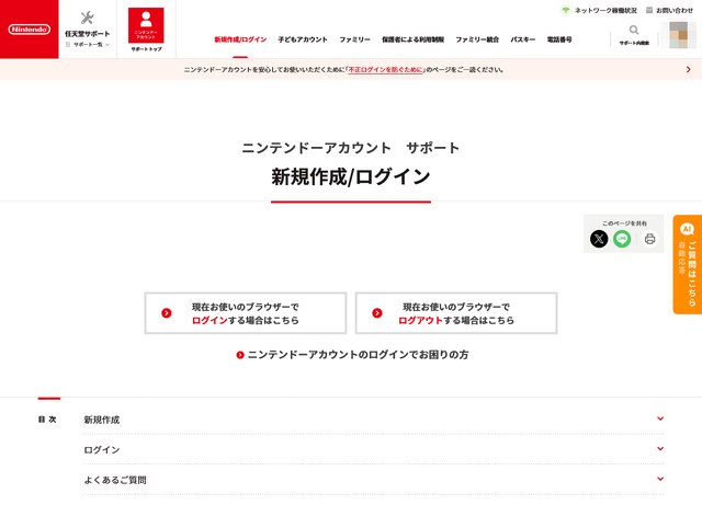 もしスイッチ本体が盗まれたら？買い替えてもDL版ソフトが遊べない落とし穴と対策